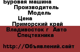 Буровая машина Kinki Ishiko  › Производитель ­  Kinki Ishiko  › Модель ­ Pileman › Цена ­ 5 800 000 - Приморский край, Владивосток г. Авто » Спецтехника   